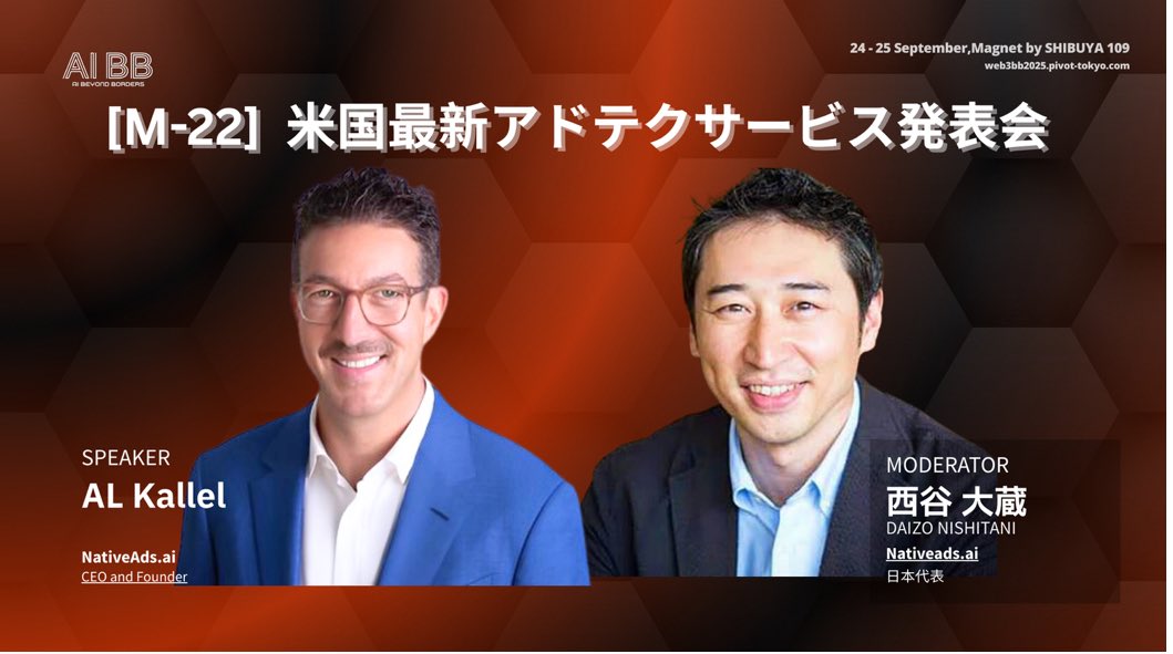 シリコンバレーにも、経験豊富な「大人ベンチャー」が確かに存在します。今回、西谷さんが最新のAIプラットフォームを日本に紹介する機会が訪れました。しかも、この度、米国の超大手企業との案件が正式に決定したタイミングで、そのサービスの全貌が初めて明かされます。