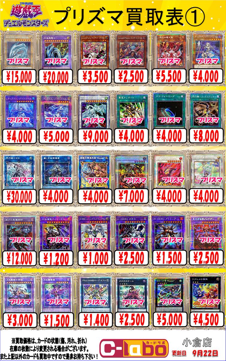 カードラボ 小倉店 on X: 