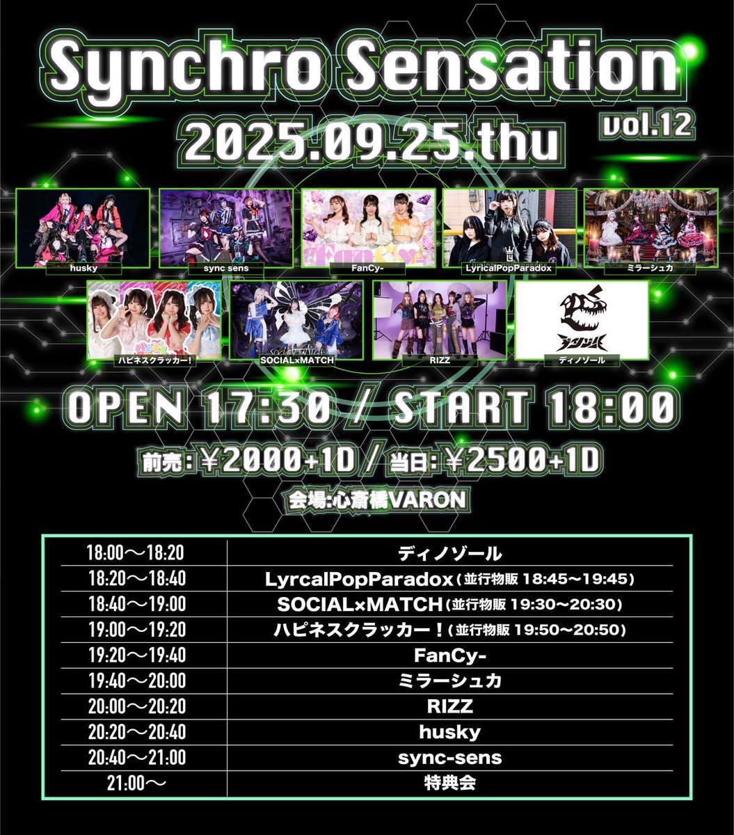 タイムテーブルが発表されました
#LyricalPopParadox 18:20-18:40出演