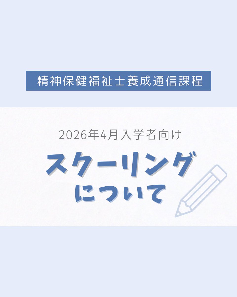 全26巻＋過去問付！日本福祉教育専門学校（通信課程）テキスト一式 2025年最新】日本福祉教育専門学校通信課程の人気アイテム