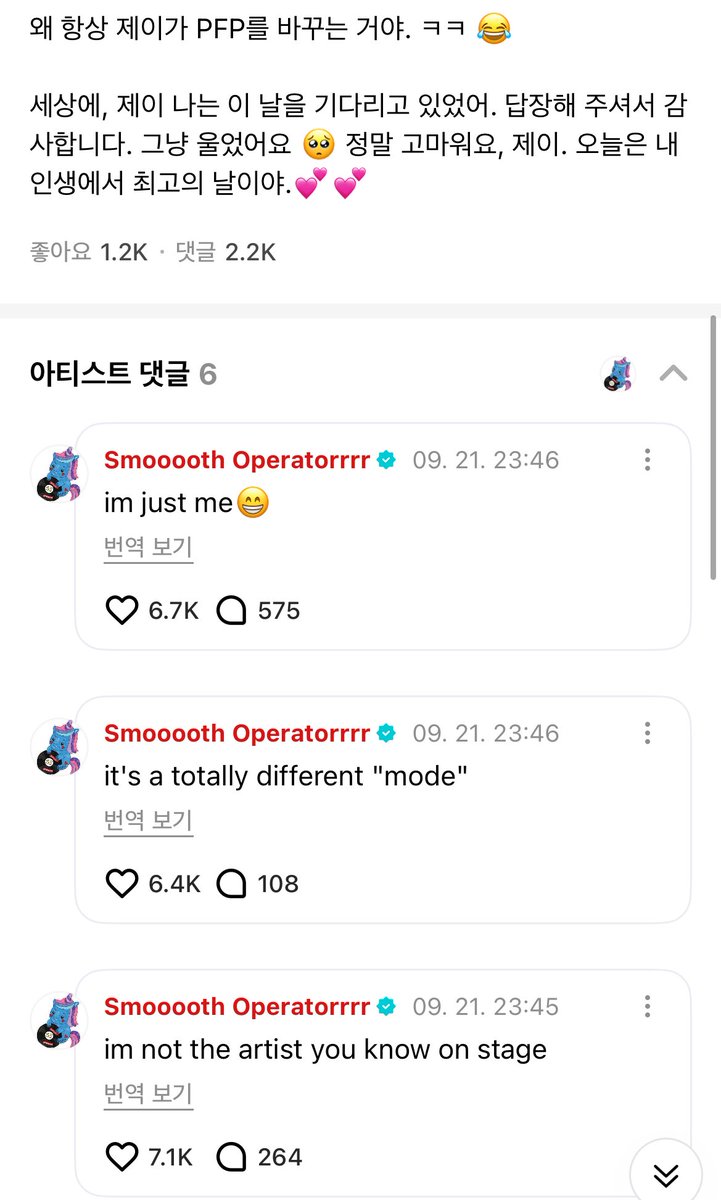 뭔가 이게 진짜 감동적인거같아.. 뭔가 개인적으로 ‘아티스트’하면 팬서비스잘안해주고.. 이런 이미지인데 종성이는 아티스트인 제이와 종성이를 떼어놓고 생각하는게 너무 좋다.. 근데 팬들을 대할때 종성이자아로 대해주는게 팬으로서 너무 고마울 따름..ㅜㅜ