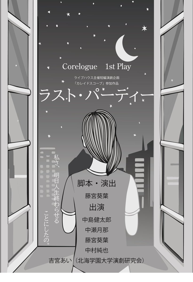 Corelogue tweet media