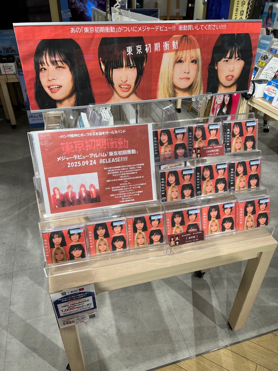 ゆるページ SAINT Mxxxxxx × BerBerJin ©SAINT Mxxxxxxとヴィンテージショップ