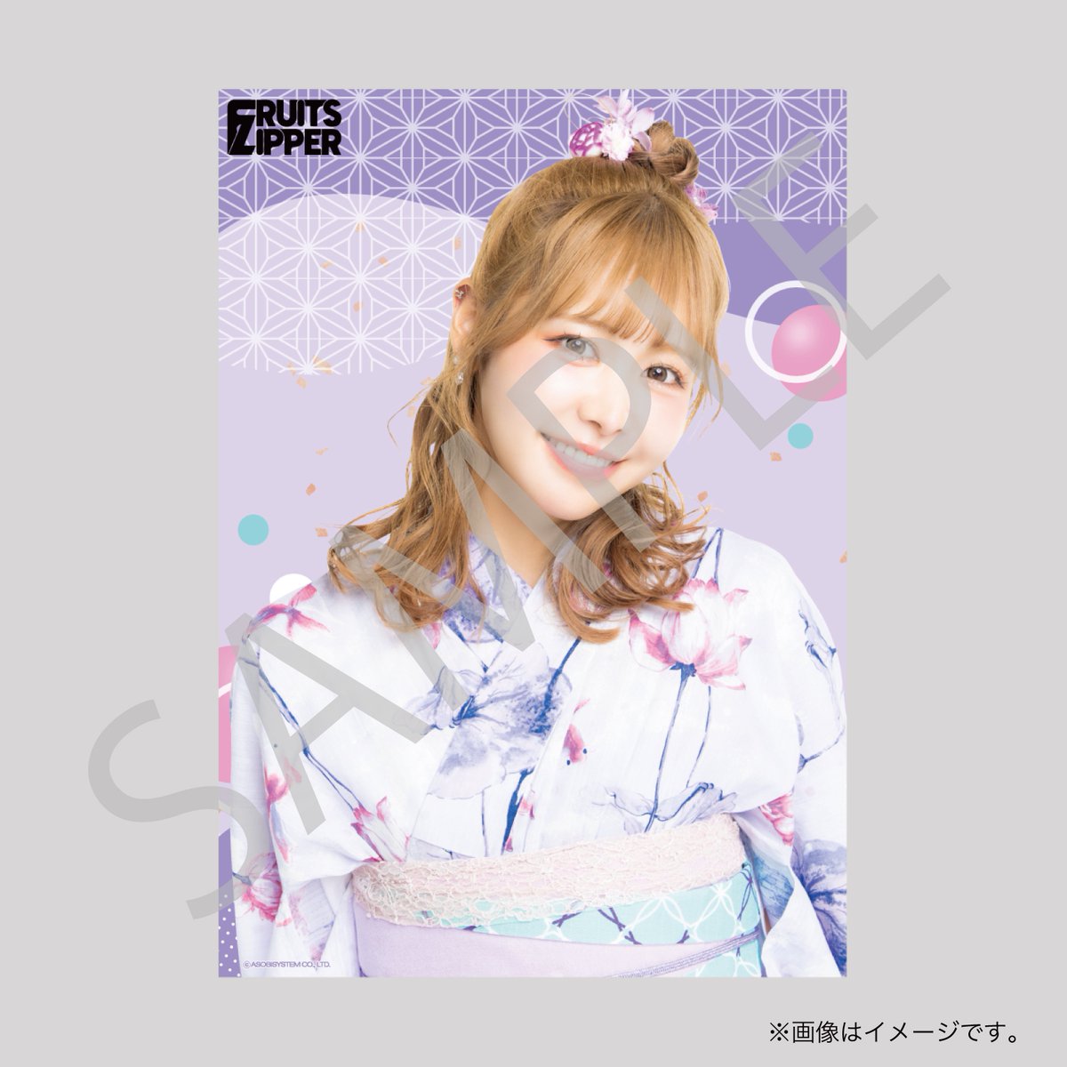 ✨👘 FRUITS ZIPPER 浴衣すきくじ🎆✨ 🏆E賞 クリアポスター