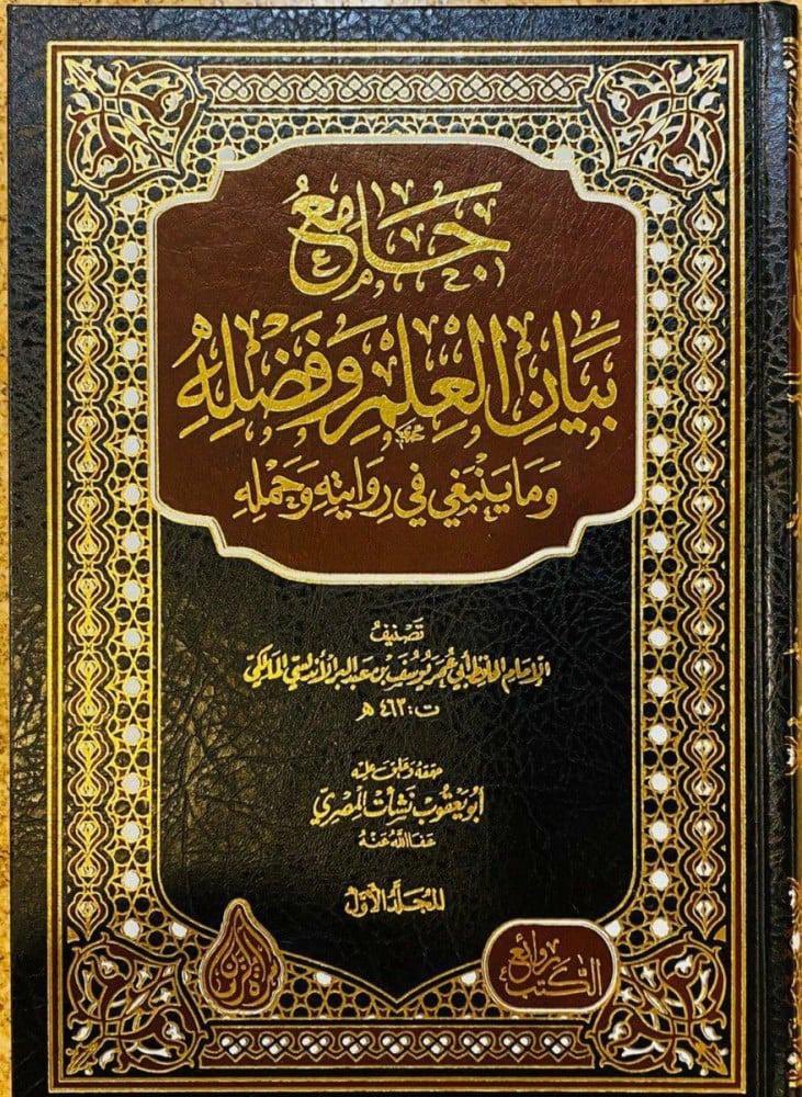 نصيحة عظيمة لمن فقهها وعمل بها :
لا تمكن الناس من نفسك .
قال ابن وهب رحمه الله: "سمعت مالكًا يقول: إن حقًا على من طلب العلم أن يكون له وقار وسكينة وخشية، وأن يكون متبعًا لأثرِ من مضى قبله، والعلم حسن لمن رزق خيره، فلا تمكّن الناس من نفسك"!
جامع بيان العلم (899)