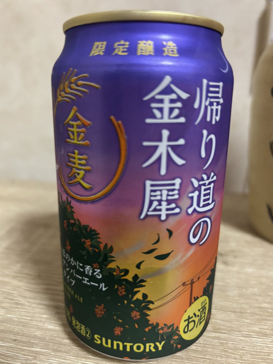 帰り道の金木犀 - البحث / X