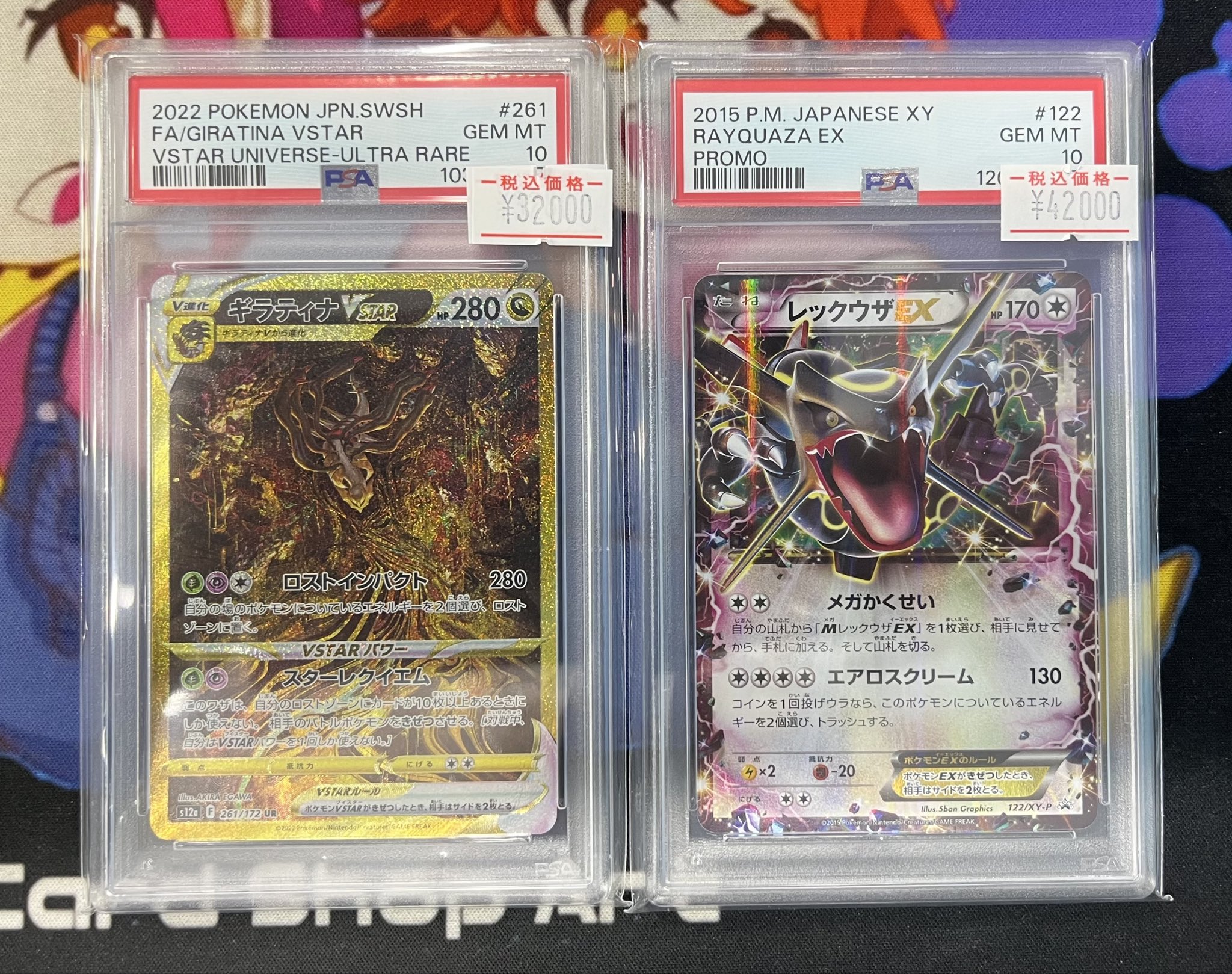 ギラティナ&レックウザEX (P) ギラティナ&レックウザEX (P)