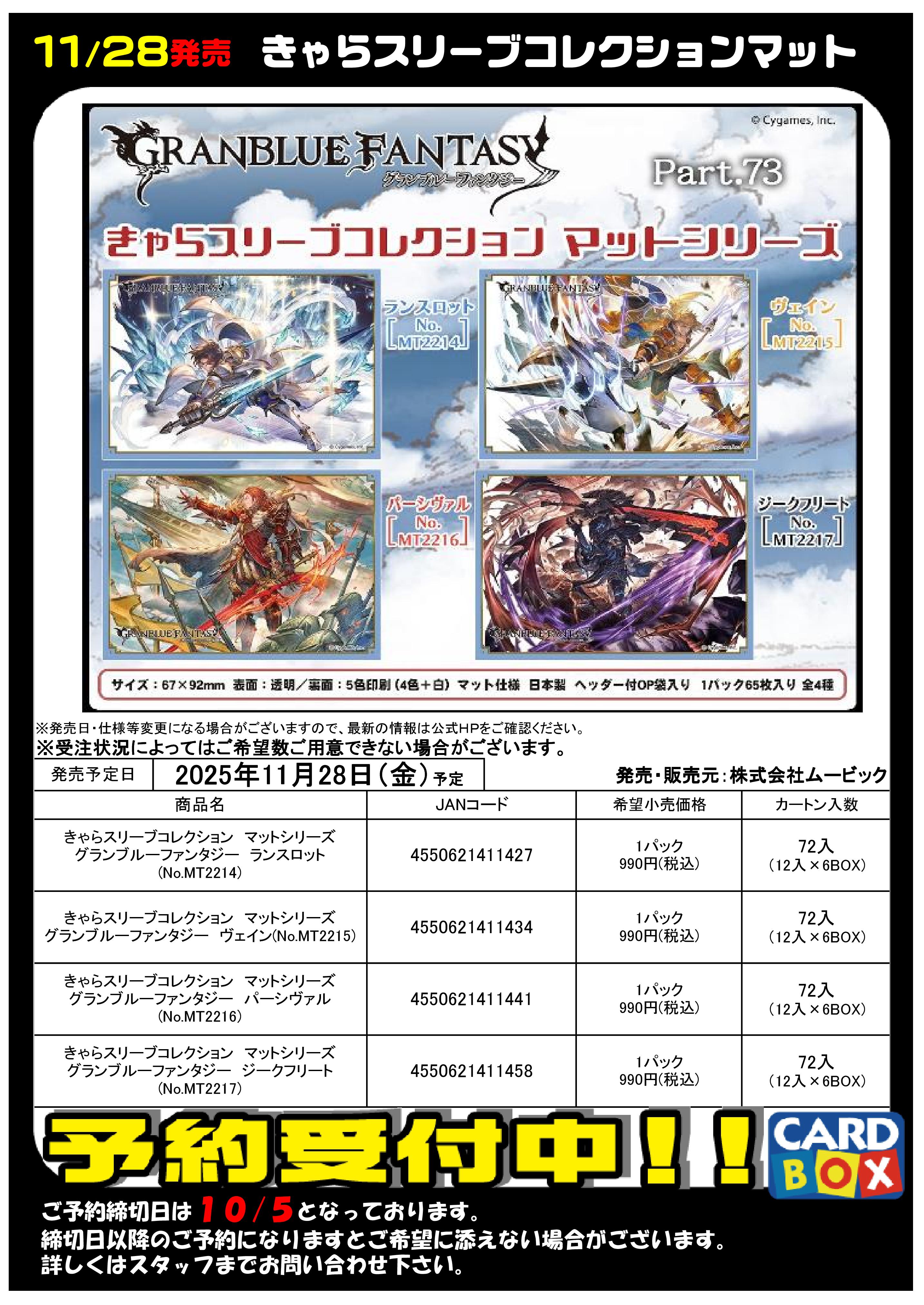 グランブルーファンタジー スリーブ 11個まとめ売り グランブルーファンタジー スリーブ 11個まとめ売り - メルカリ