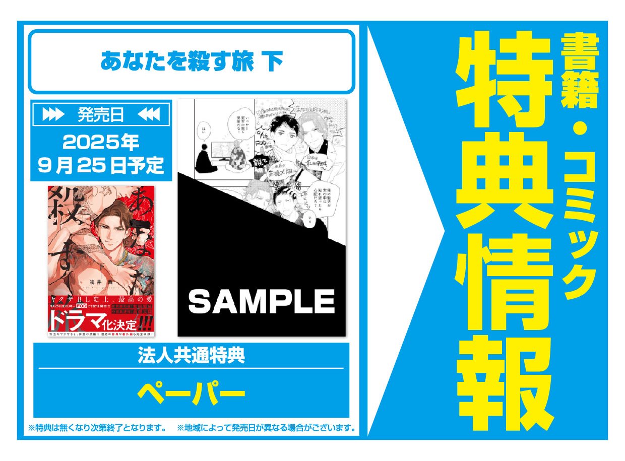 フリージング　文教堂購入特典ポストカード フリージング 文教堂購入特典ポストカード 特典情報 - 文教堂
