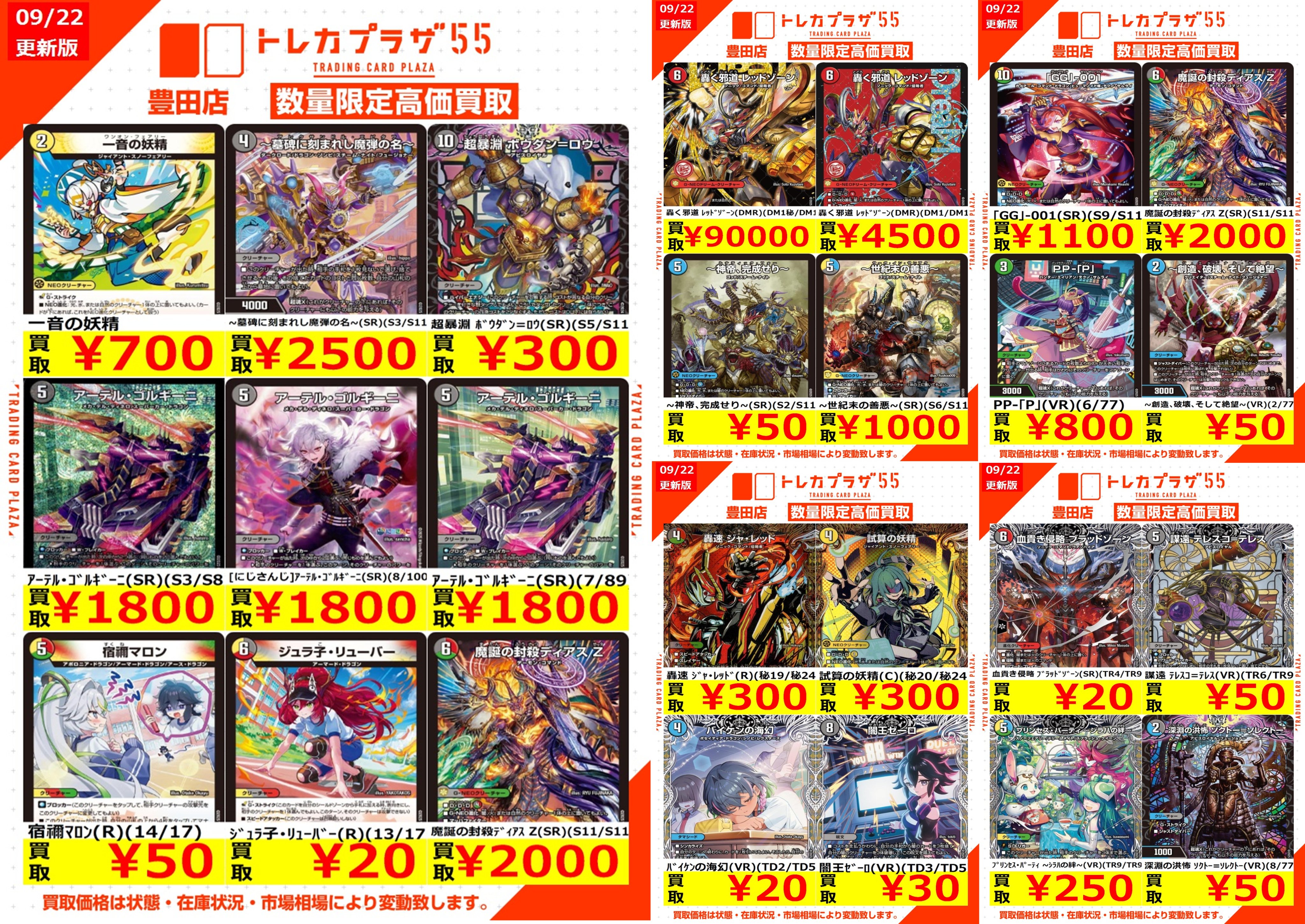 アーテルゴルギーニ（初期）4枚、ディアスZ1枚 アーテルゴルギーニ ディアスz アーテルゴルギーニ（初期）4枚