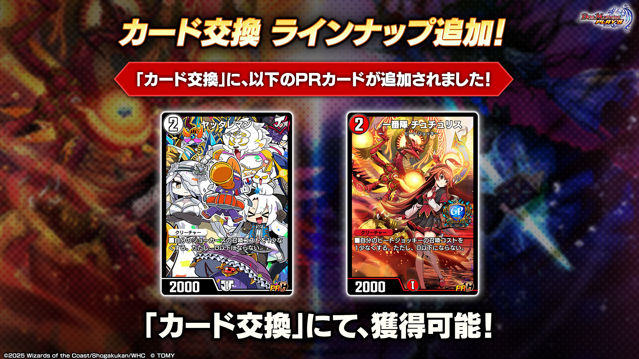 デュエプレグランプリ2025 レジェンドver デュエプレGP デュエプレグランプリ2025 レジェンドver デュエプレGP - メルカリ