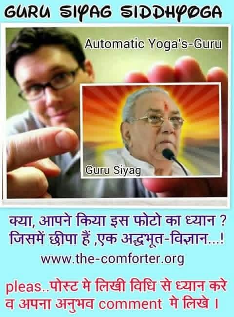 Kya ek photo se automatic yogic movement ho sakte drop your comments and share more about siddhayog