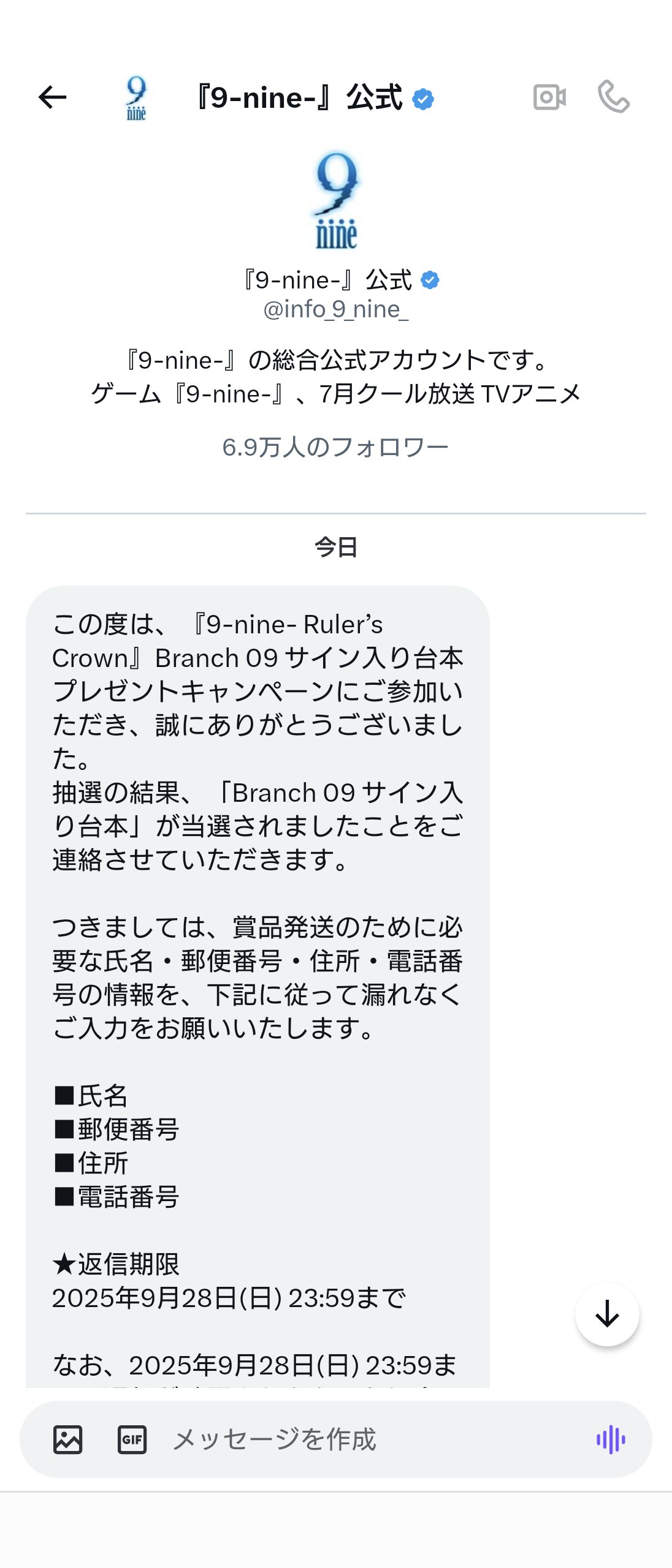 少年をなぐさめて サイン入り 台本 鈴 on X: 