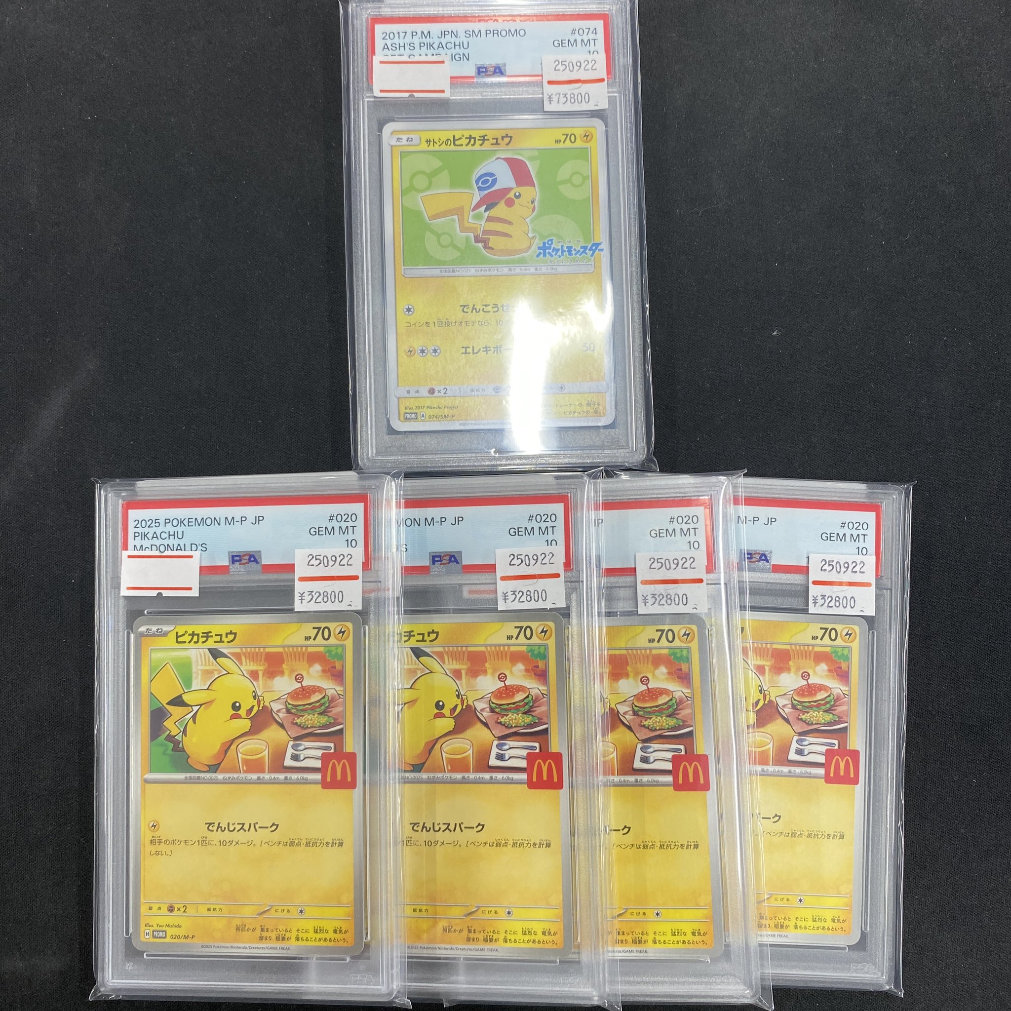 2025 POKEMON M-P-JP ピカチュウ #020 GEM MT 10 2025 ポケモン ピカチュウ #020 GEM MT 10 2025 POKEMON M-P-JP