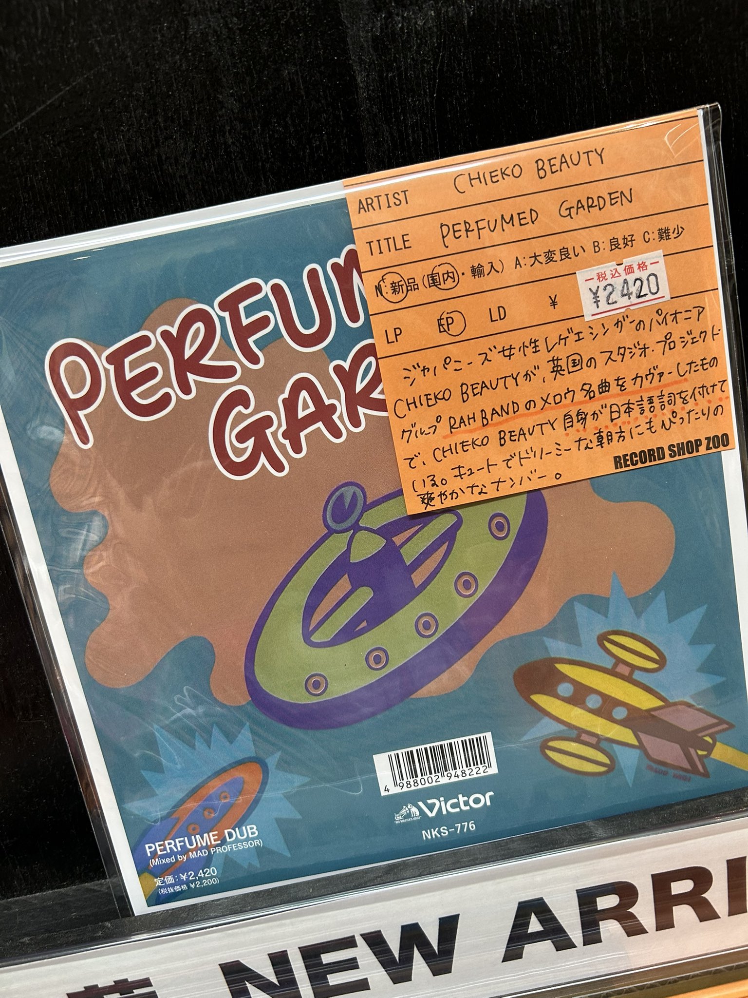 レア☆美品CHIEKOBEAUTY 90年代〜レアレコード 希少 激レア レゲエ Chieko Beauty, Tico (Little Tempo) - ラム & コカコーラ(7