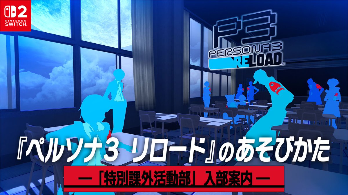 希少 ペルソナ3 S.E.E.S. 特別課外活動部 アトラスモバイル 抽選品