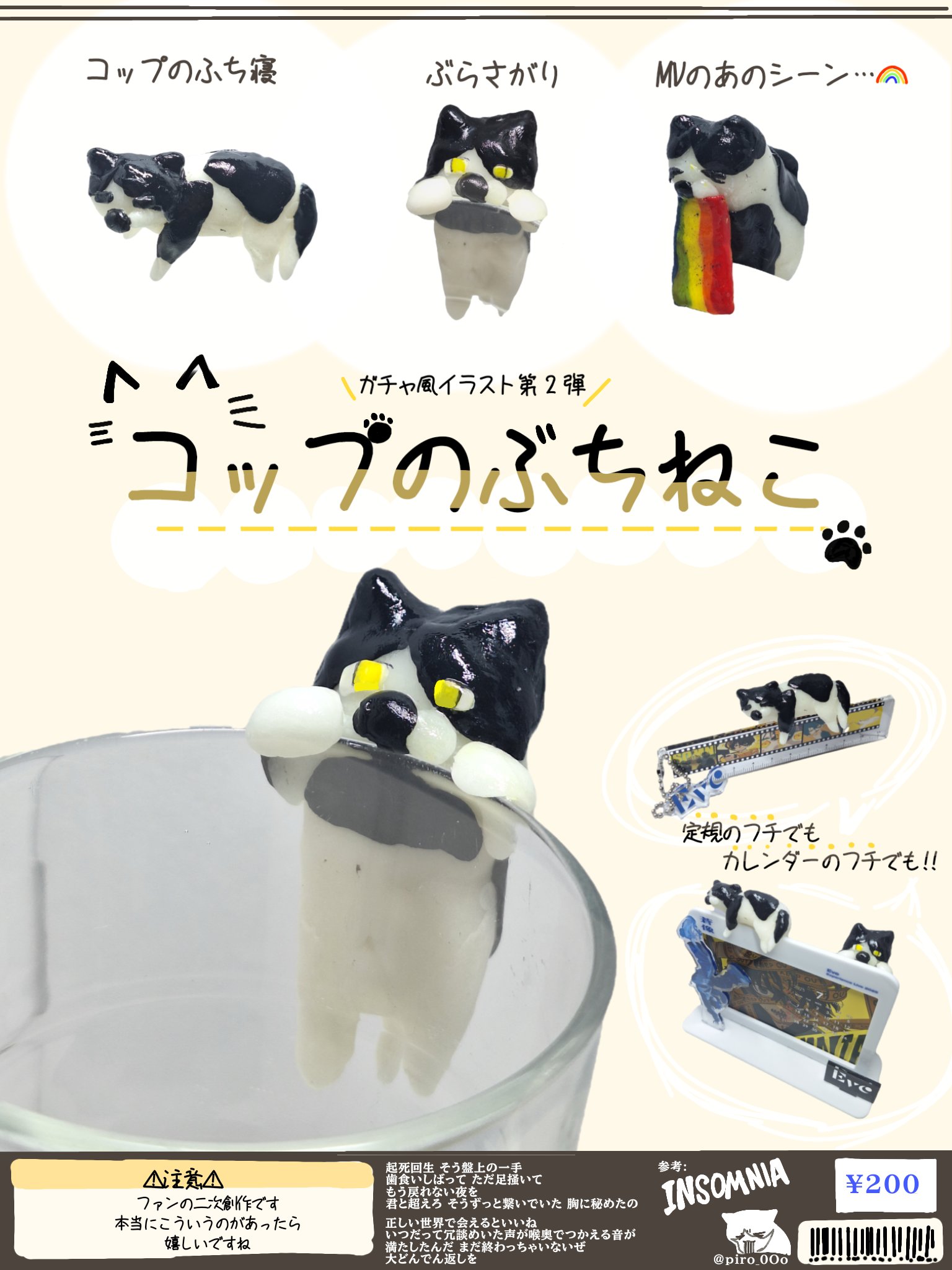 ちび猫※プロフ全文必読※2508W4-1 ちび猫※プロフ全文必読※2508W4-2 ちび猫※プロフ全文必読※様専用