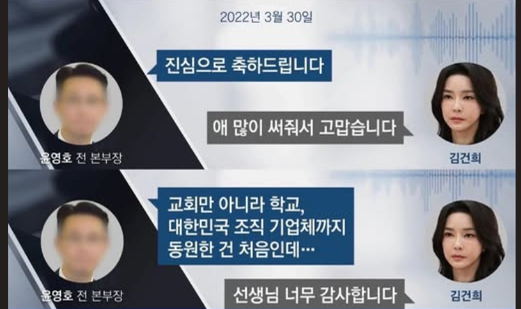 소문으로만 나돌던 통일교의 선거개입 사실로 드러나 충격ㅣ출처: 서울의소리 amn.kr/55145