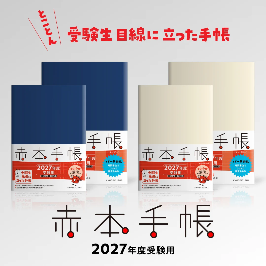 【薬学部 受験生必見】赤本7冊セット 赤本公式＠過去問 on X: 