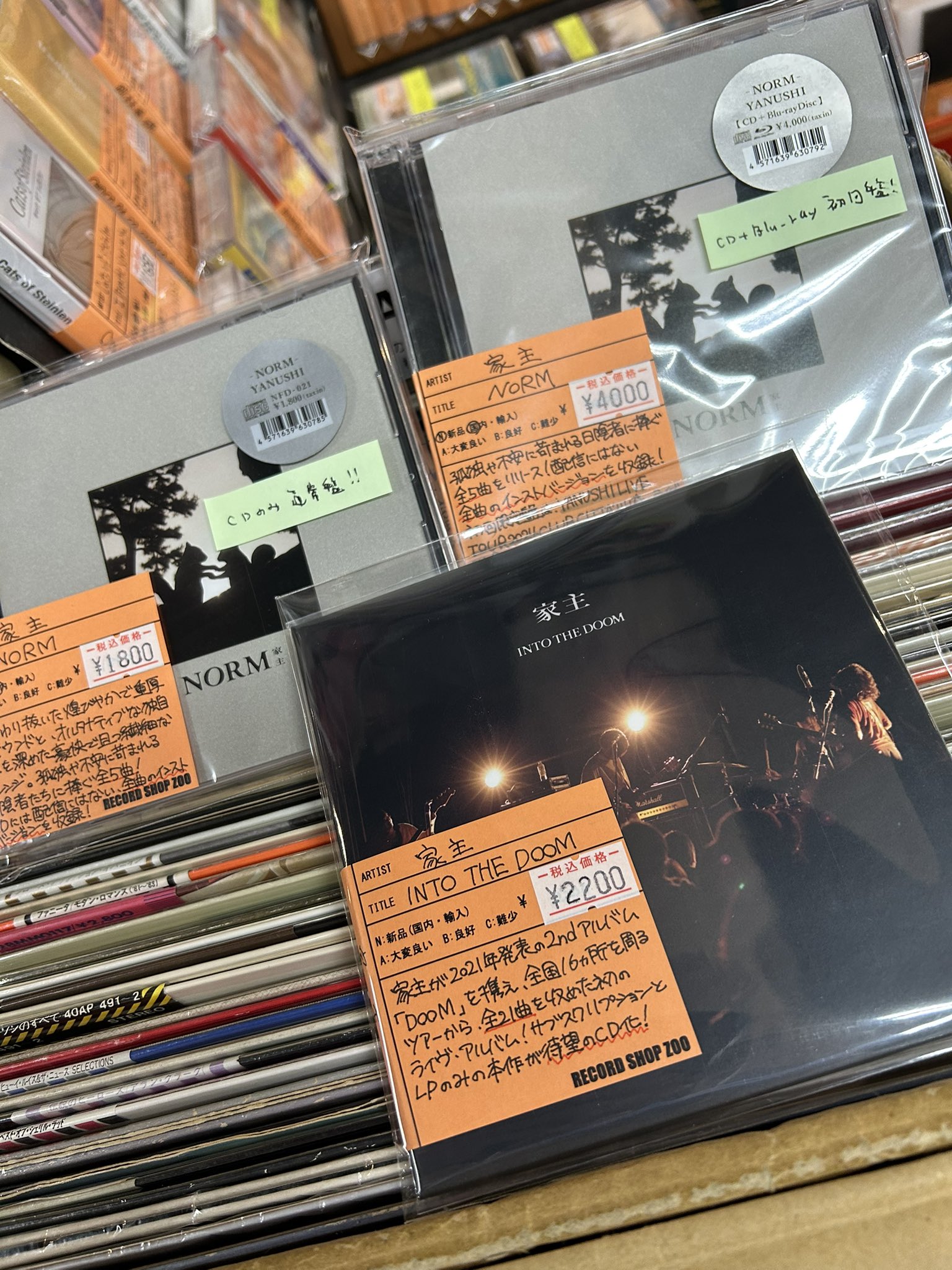 新品未使用　家主　DOOM レコード レコードショップ ズー on X: 