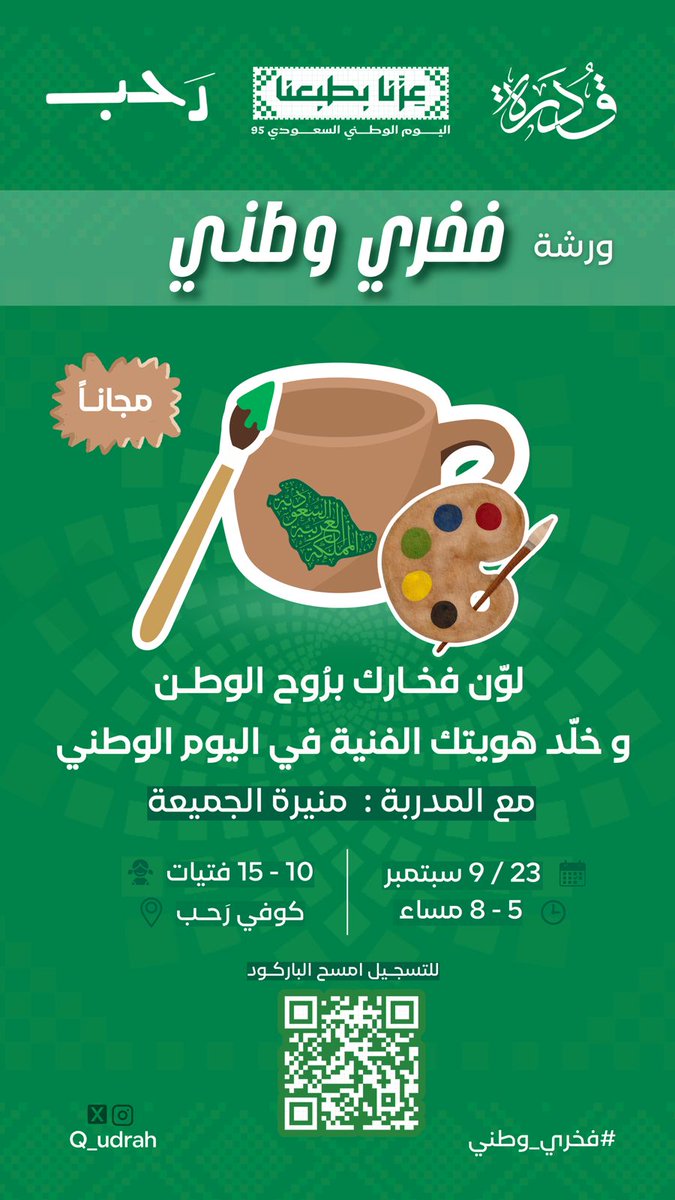 جمعية قدرة النسائية بعنيزة tweet media