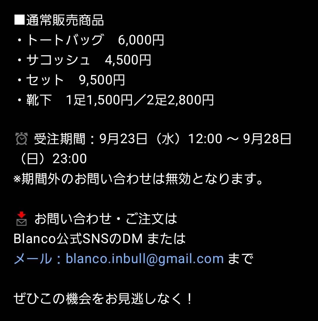 Blanco_Inbull's tweet image. ダーツ祭り2025
Blancoブースにご来店いただき
ありがとうございました🙇‍♂️
2回目の出展で不慣れな点もありましたが、
皆さんのおかげで楽しい時間になりました！
そして⚠️
✴️続・ダーツ祭り✴️
ご来場できなかった方のために、
会場限定商品をネット販売します😁
詳細は画像をチェックしてください‼️