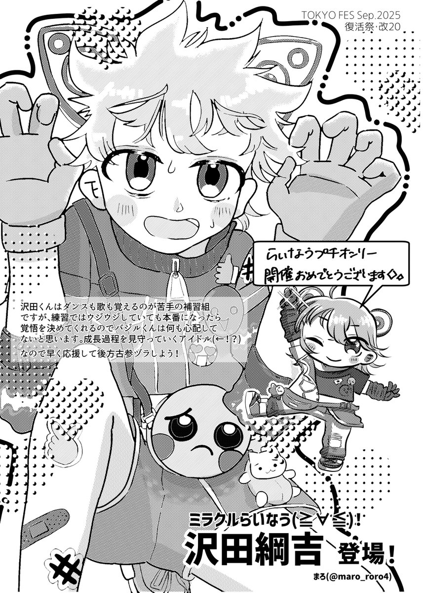 昨日はイベントお疲れさまでした！復活祭自体も当たり前に楽しかったのですが、らいなうプチ参加できて更にお祭り気分を味わせていただきました(ᐡ⸝⸝ᴗ ̫ ᴗ⸝⸝ᐡ)♡これはPさんと掲げた無配ペーパーとわたし分の無配データです！らいなうサイコー🧡🩵 #らいなうプチ