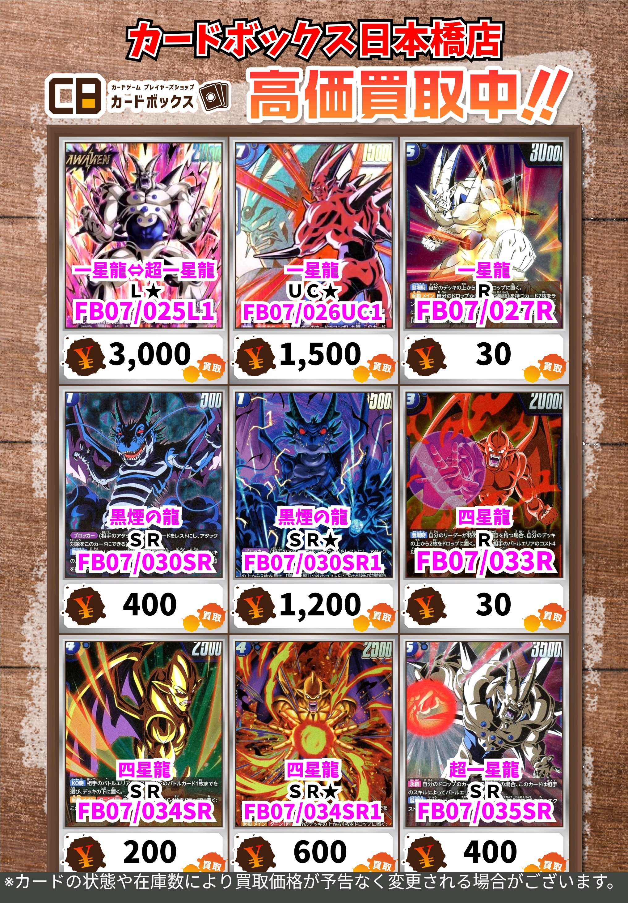 ドラゴンボール ❗️大量 ❗️カード まとめ売り 希少❗️ドラゴンボールZカードダス キラカード 全員出撃①②