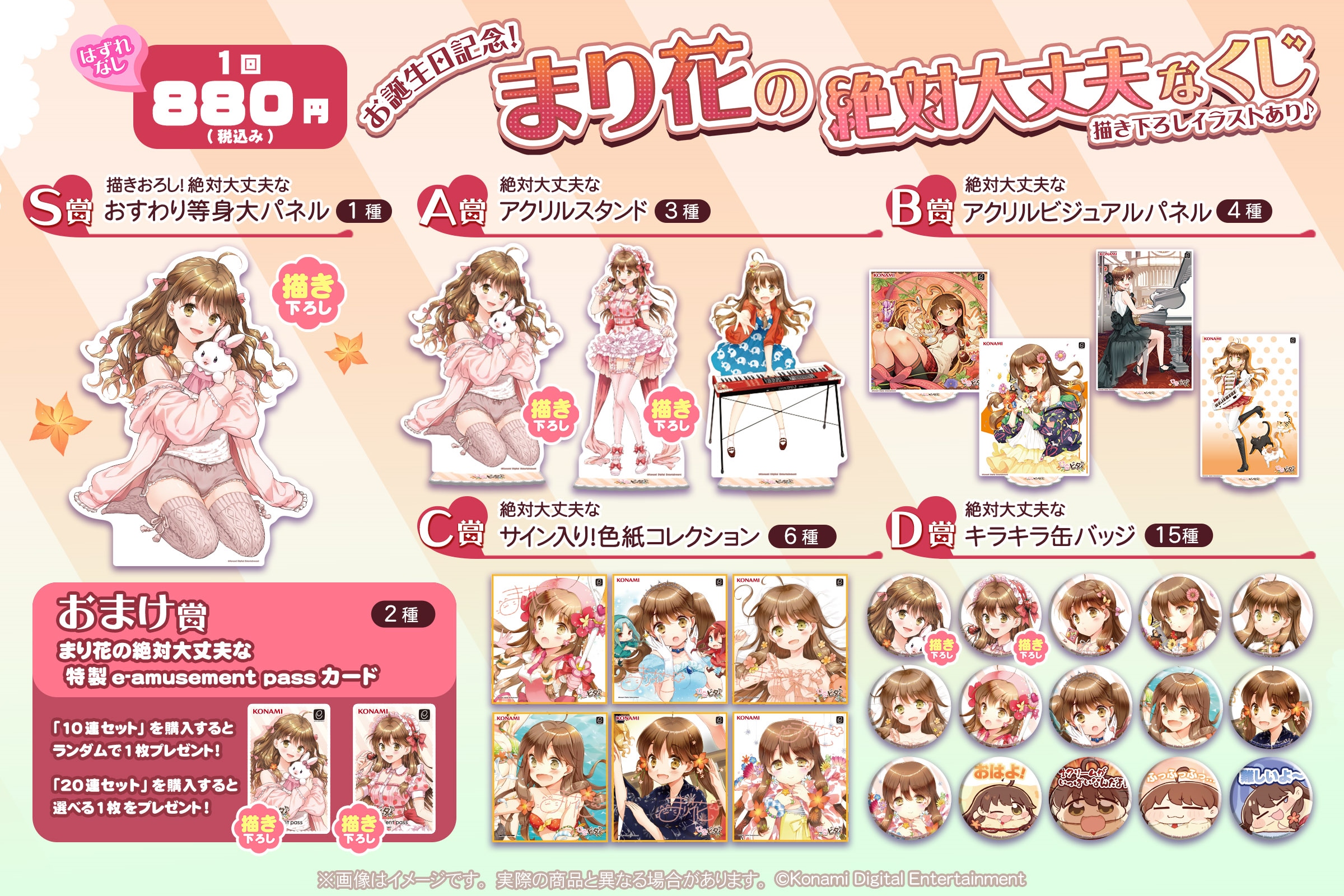 か*ま様 KONAMI　コナミ　プレミアムくじ　プルーンがいっぱいくじ　等身大タ か*ま様 KONAMI コナミ プレミアムくじ プルーンがいっぱいくじ