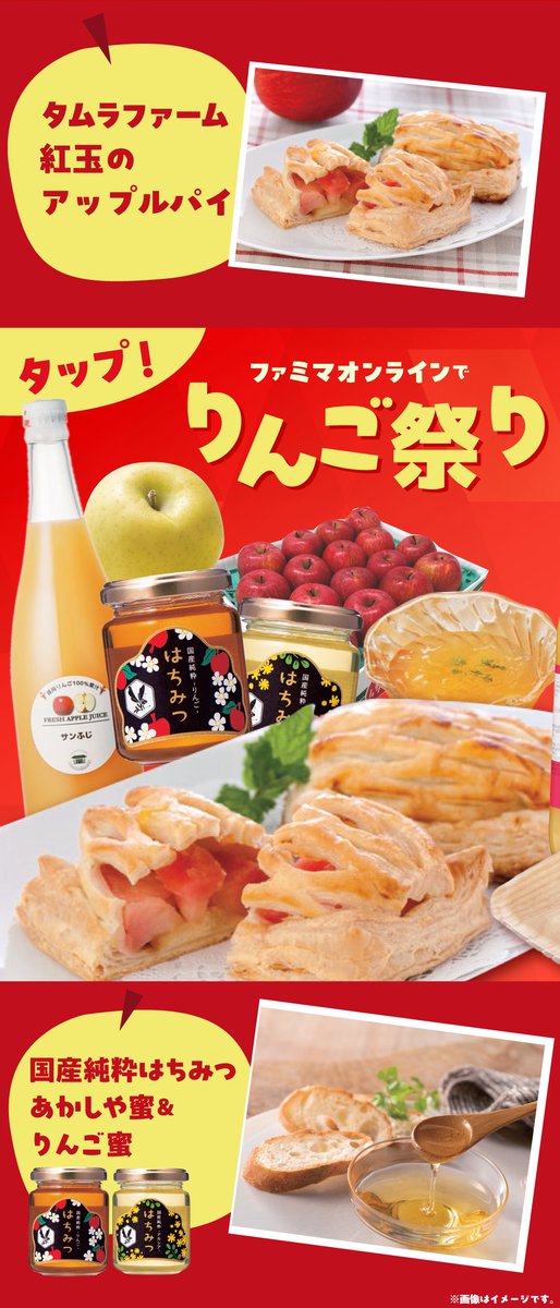 ファミリーマート (@famima_now) / X