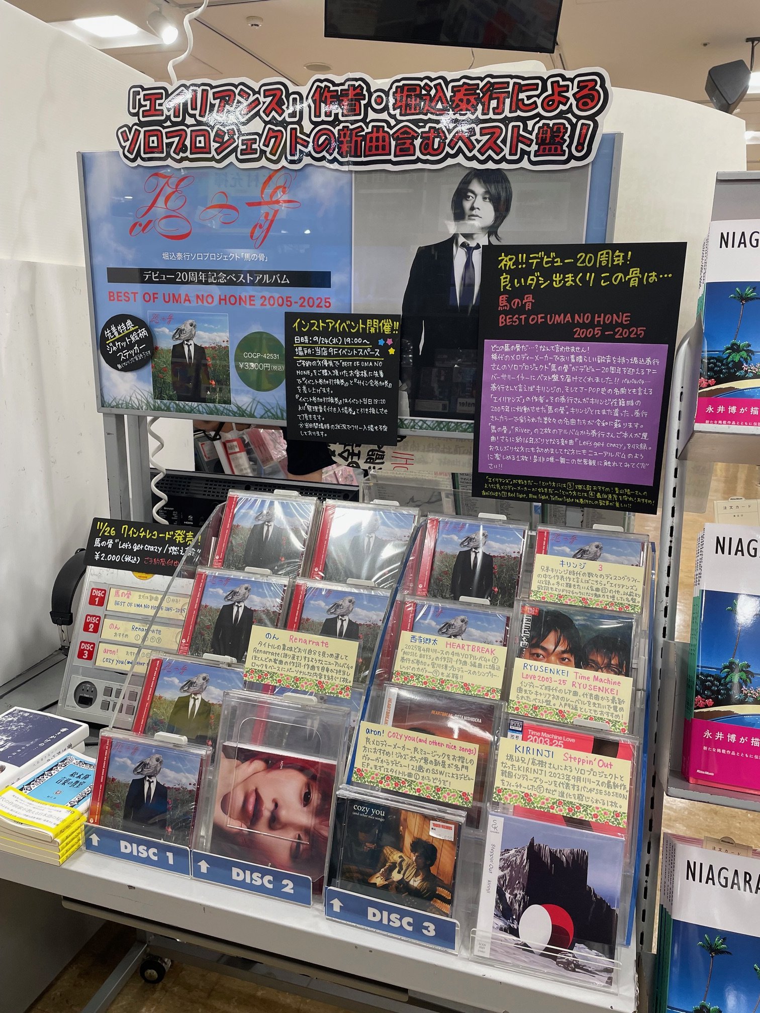 【送料０円】2016年1st新品YASUYUKI HORIGOME堀込泰行One Amazon.co.jp: One - 堀込泰行: ミュージック