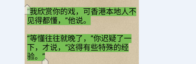 我在2001年前后读到高行健《一个人的圣经》，前几天重新翻翻，发现里面有这么一段，一个文革游泳到香港的人，跟文中的剧作家“你”说，香港人并不懂你的作品。回答时，说“等懂往往就晚了”。其实很多一语成谶就是看透了。