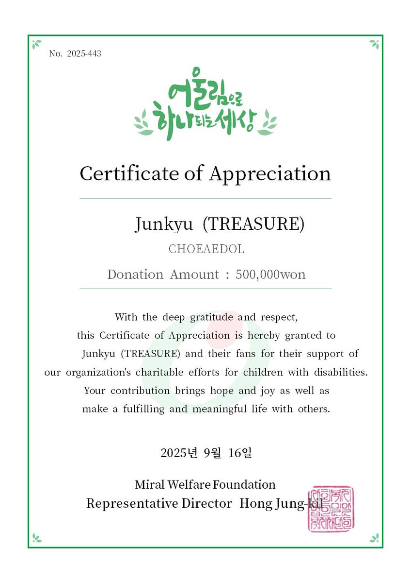 kpopidol_en's tweet photo. 🍀Donation Certificate🍀

🎉800th #CharityFairy🧚🏻‍♂️

✨#Junkyu✨

🙌Thank you #TREASURE MAKER for supporting Junkyu
💌 ₩500k has been donated in the name of Junkyu

💞Help your bias to become
Charity Fairy on #CHOEAEDOL
https://t.co/vYTYiq1kyX https://t.co/AwIUm6LxC5
