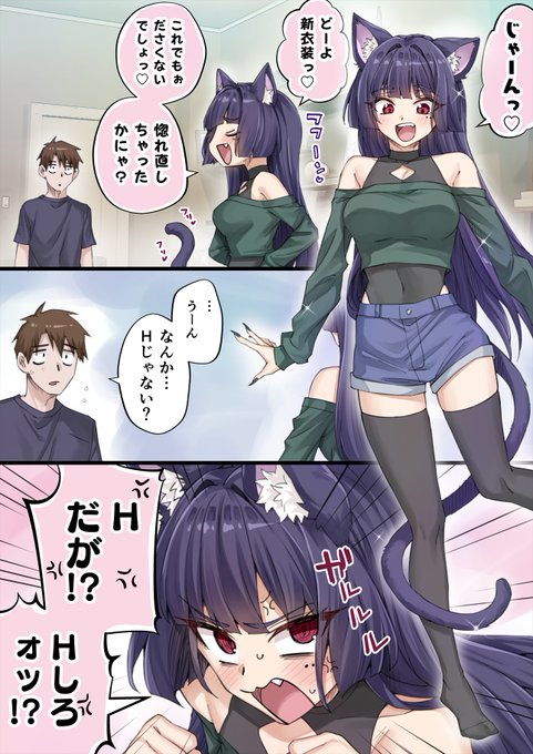 そのために着てるやつ 