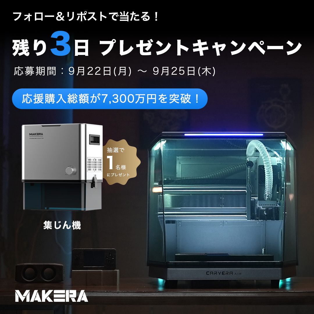 MAKERA Japan【公式】 tweet media