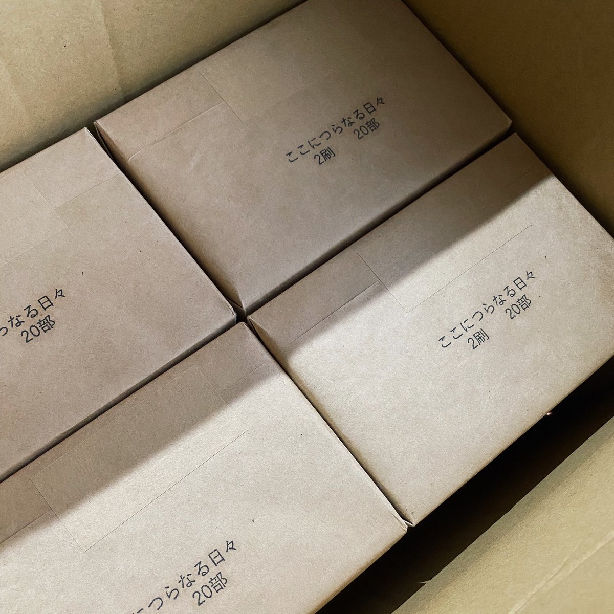 8月の個展に合わせて出版をしたエッセイの本『ここにつらなる日々』ですが、ありがたいことに多くの書店等にお取り扱いを頂いて、手元にある本の在庫がわずかになってきたので増刷をしました。引き続きよろしくお願いします！