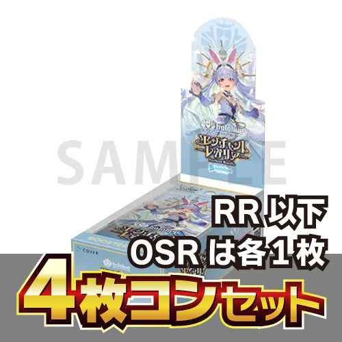 エンチャントレガリア RR以下 4コン ホロカ ホロカ エンチャント
