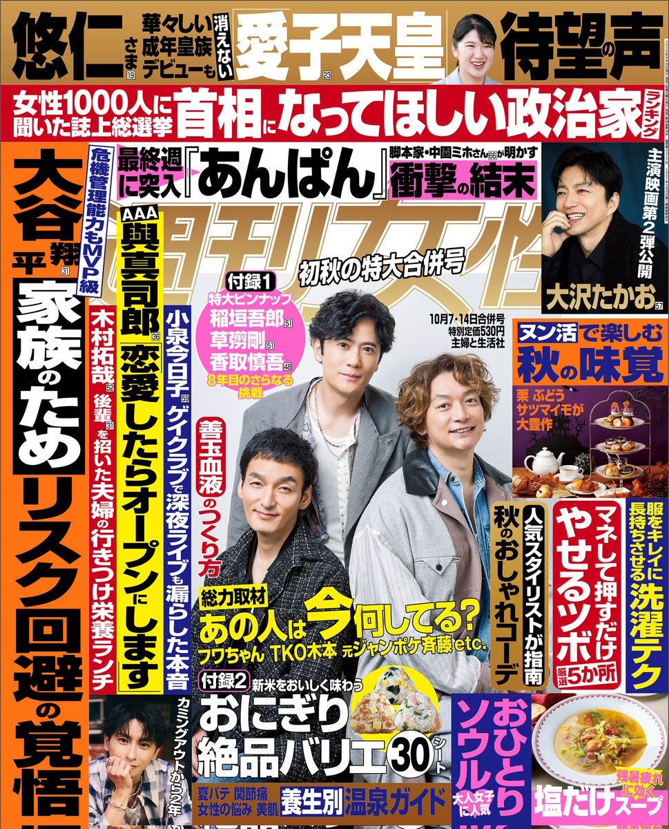 木下裕晴徳山秀典サイン