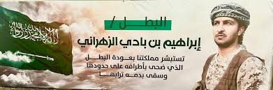 يسر منسوبي الجمعية أن يتقدموا بخالص التهاني لعضو مجلس إدارتها الشيخ / تركي بن بادي الزهراني وأسرته الكريمة بمناسبة شفاء وعودة البطل/ إبراهيم بن بادي الزهراني،حمداً لله على سلامته،ومتعه الله بالصحة والعافية.