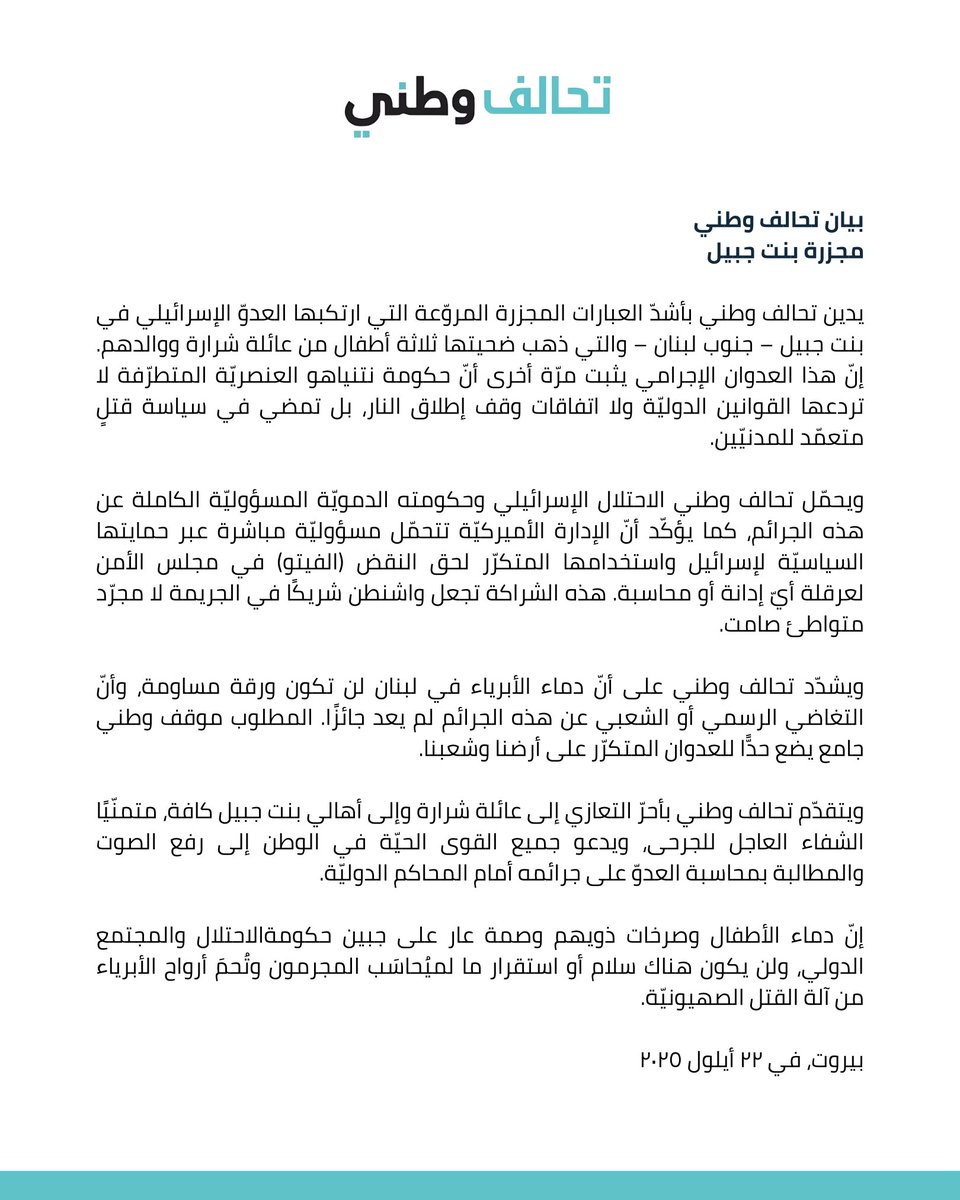 TahalofWatani tweet picture