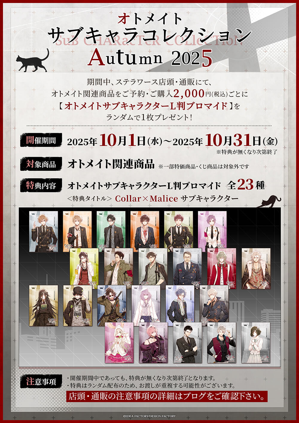 スタマイ9周年 アクスタ 缶バッジ ポスター クリカ LTクリカ