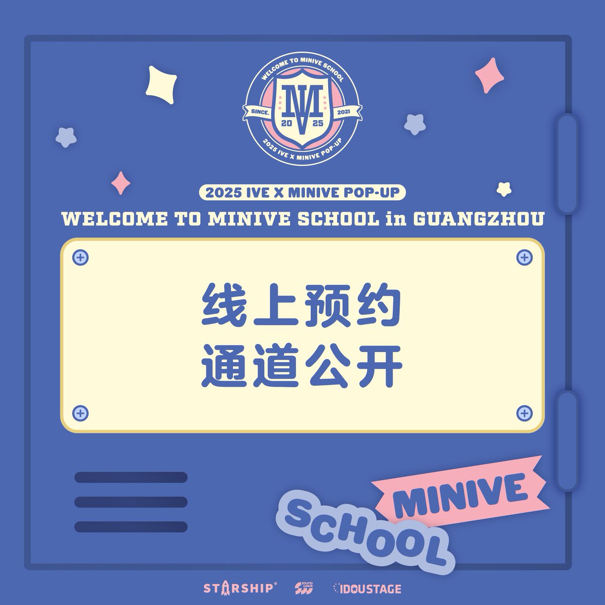 IDOUSTAGE's tweet image. IVE x MINIVE POP-UP STORE
&apos;MINIVE SCHOOL&apos; in GUANGZHOU
一个小时后, 线上预约将开启

🔗a.c1nn.cn/rHyfH

🗓️9月29日（周一）~ 10月12日（周日）
📍广州时尚天河商业广场

#IVE #아이브
#MINIVE #미니브
#MINIVESCHOOL #미니브스쿨
#MINIVESCHOOL_IN_GUANGZHOU
#미니브스쿨인광저우…