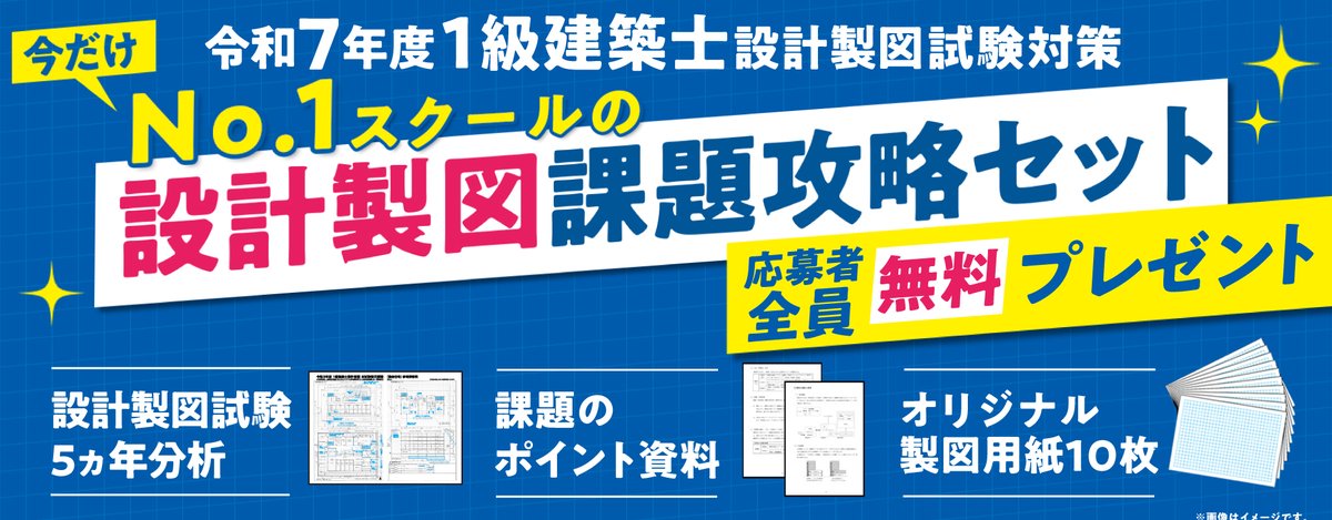 2019年度一級建築士総合資格学科合格セット お得な3冊セット】1級建築士学科問題集セット | 資格試験対策書