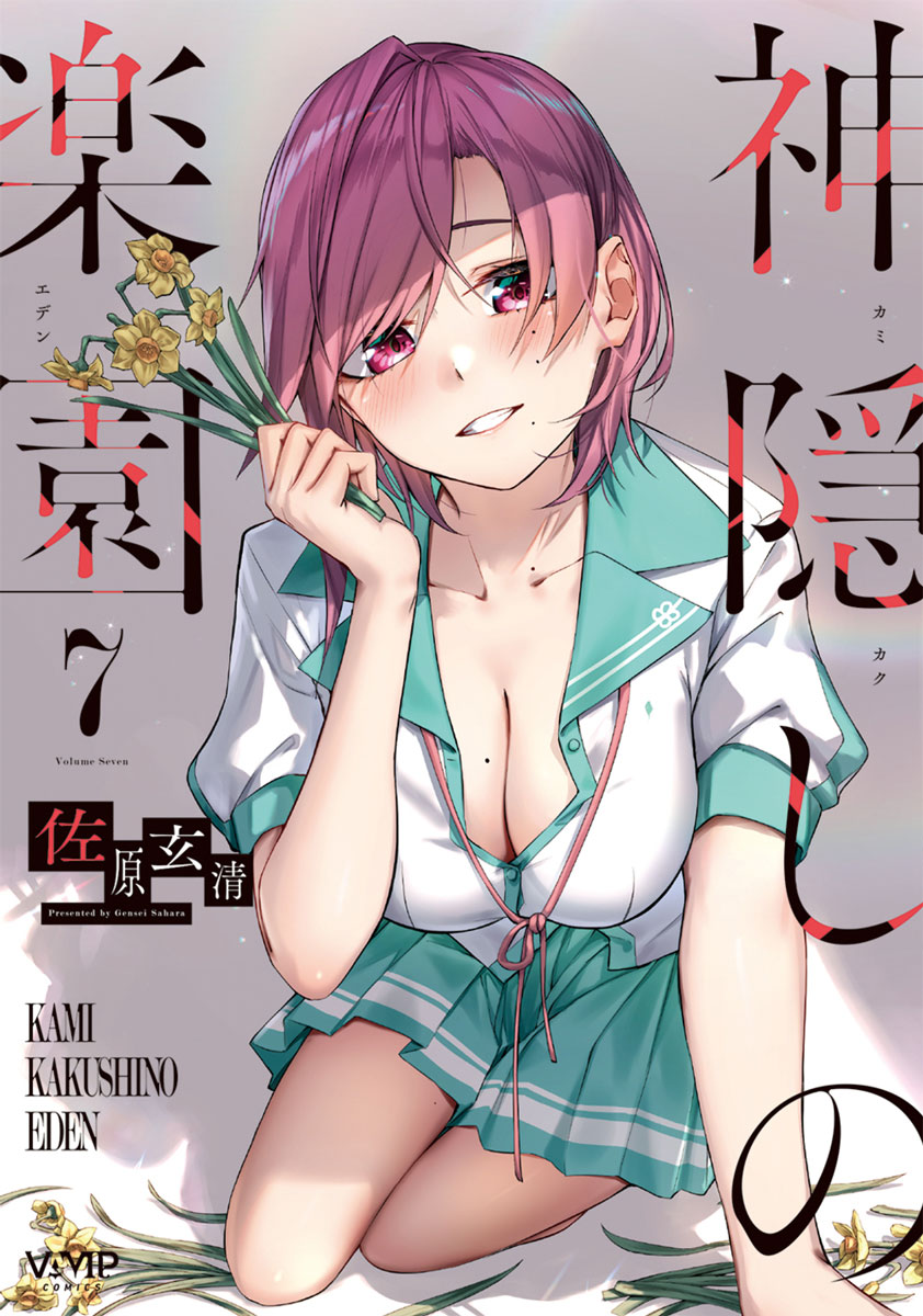 メロンブックス@コミック&ノベル速報 (@melon_manga) on Twitter photo 📕予約情報
2025/10/06 発売 #ヴァンプコミックス
『神隠しの楽園 7』
佐原玄清先生 <a href="/gensei034/">佐原玄清△SaharaGensei</a>
✨描き下ろしB2タペストリー付き✨
#メロン限定版 ご予約受付中です!!🎉
🍈メロン特典🍈
描き下ろしイラストカード
🔽通販
melonbooks.co.jp/detail/detail.…
あわせて開催中の「ヴァンプコミックス 📕予約情報
2025/10/06 発売 #ヴァンプコミックス
『神隠しの楽園 7』
佐原玄清先生 <a href="/gensei034/">佐原玄清△SaharaGensei</a>
✨描き下ろしB2タペストリー付き✨
#メロン限定版 ご予約受付中です!!🎉
🍈メロン特典🍈
描き下ろしイラストカード
🔽通販
melonbooks.co.jp/detail/detail.…
あわせて開催中の「ヴァンプコミックス