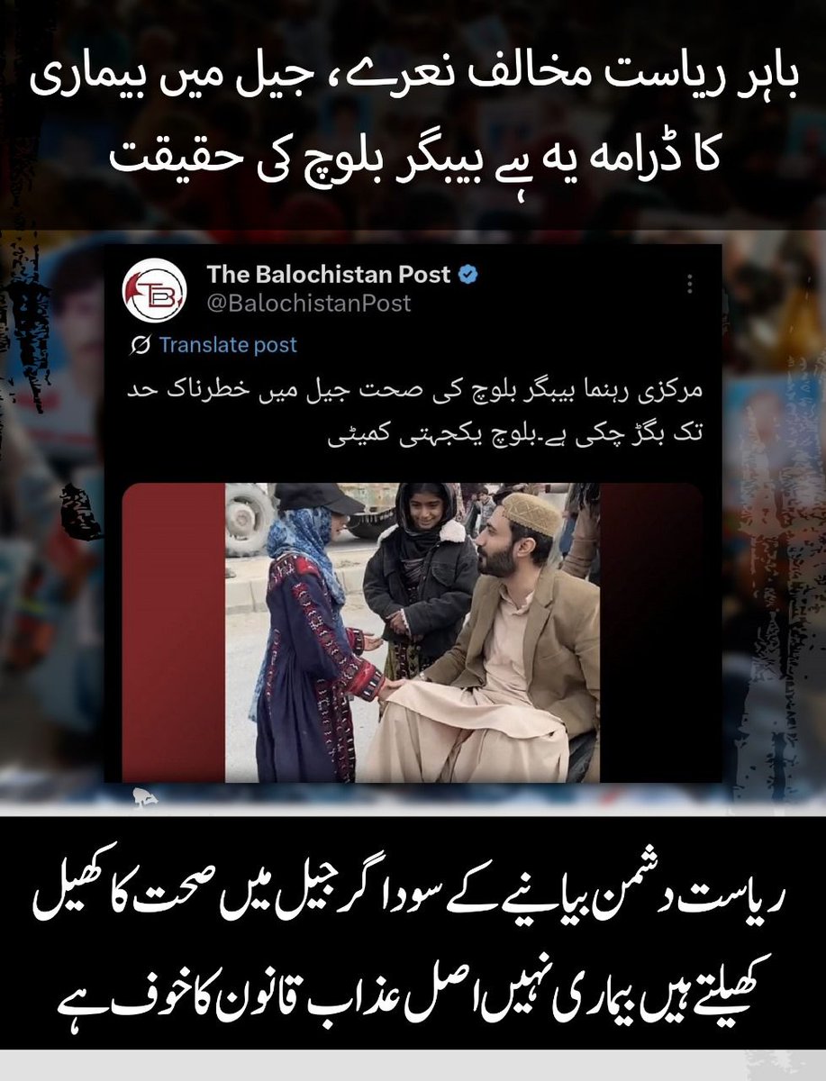 ریاست دشمن بیانیے کے سوداگر جیل میں صحت کا کھیل کھیلتے ہیں بیماری نہیں اصل عذاب قانون کا خوف ہے 

#Balochistan🇵🇰 #killa_Saif_Ullah #Abhiya #perletti #Sismo #Bitcoin #Afram #BBNaija