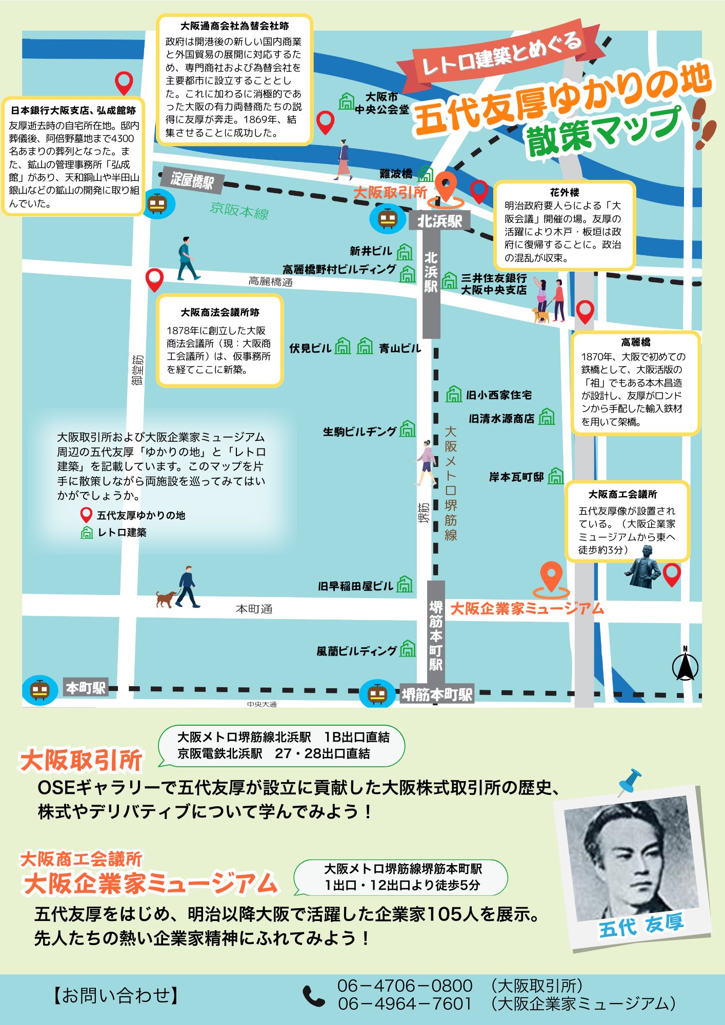 日本取引所グループ（JPX） on X: 