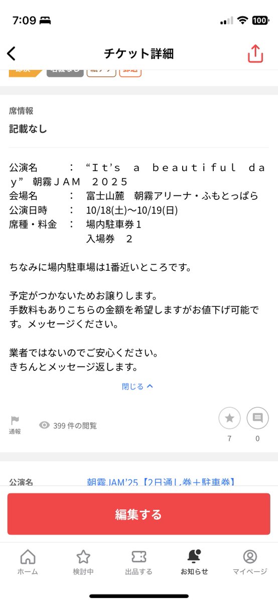 R35677021's tweet photo. #朝霧jam
#チケット譲渡
朝霧ジャムのチケットお譲りいたします。
チケジャムにも出品しておりますが、こちらでもお取引可能です。
若干のお値引き致します。 https://t.co/vDsgLYmp2E