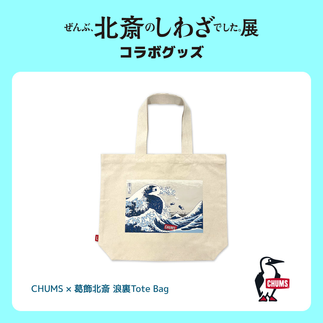 ミャクミャク 葛飾北斎 トートバッグ 冨嶽三十六景 神奈川沖浪裏 万博