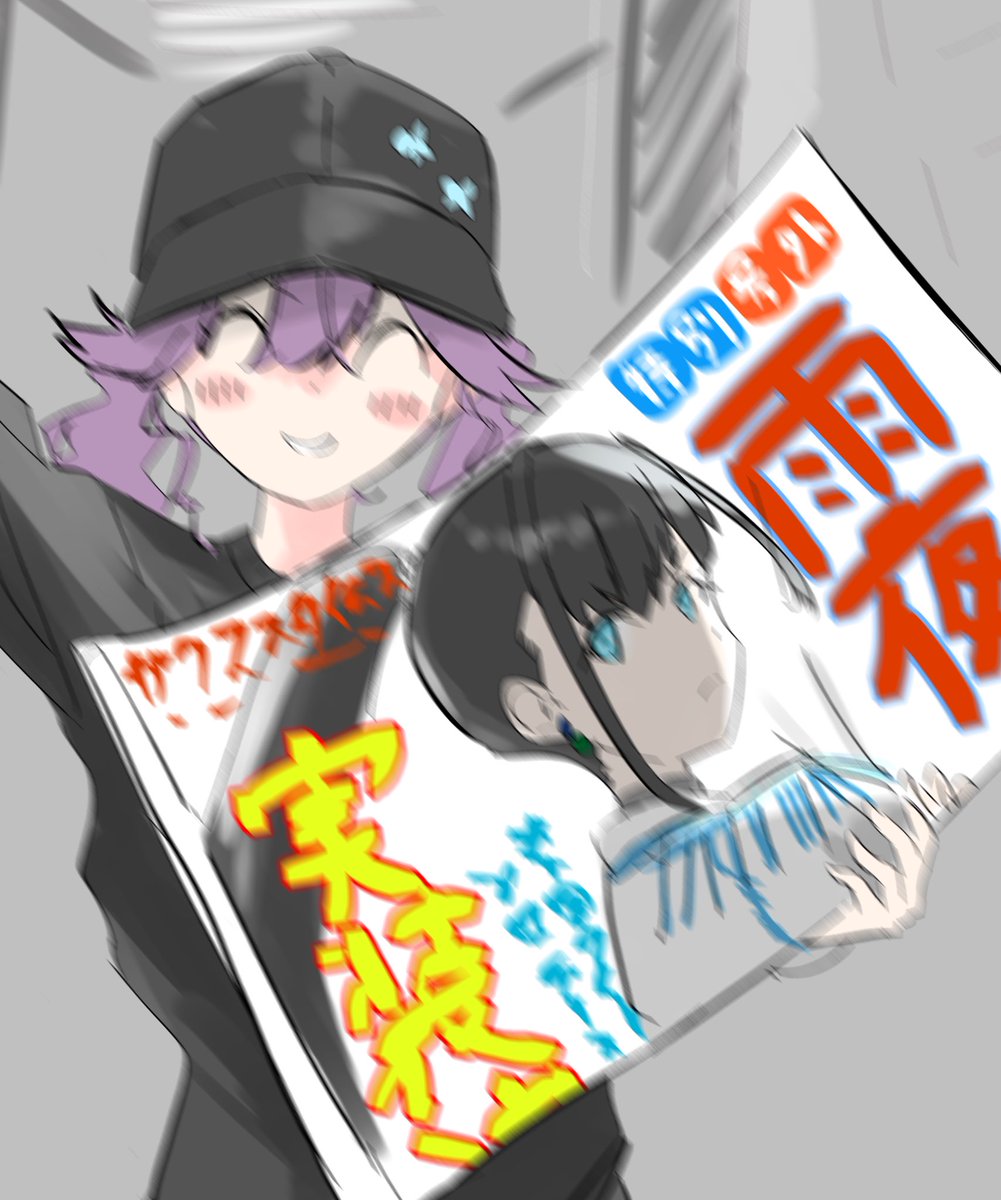 初星大運動会にお忍びで参加したが、
あまりの楽しさに自撮した写真がぼやけている賀陽燐羽