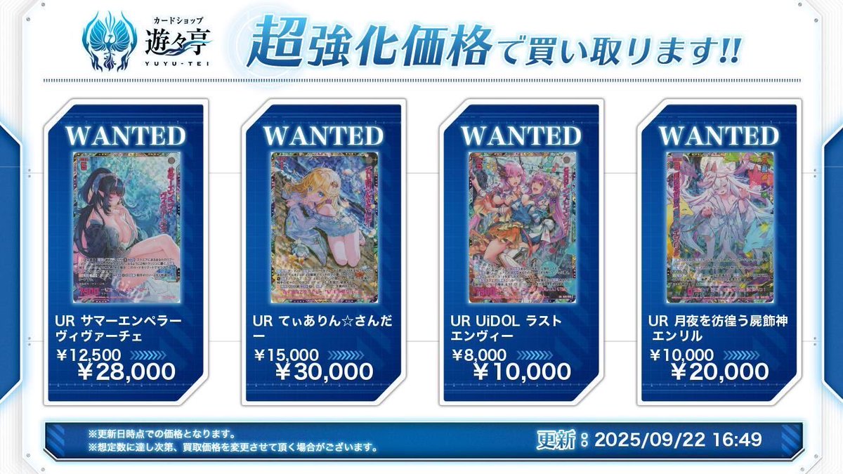 遊々亭- Z/X(ゼクス)担当 (@yuyutei_zx) / Posts / X